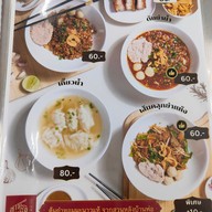 เมนู ก๋วยเตี๋ยวต้มยำสามเหนือ ข้าวต้มแห้งคุณนิด พุทธมณฑลสาย 2