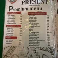 เดอะเตาถ่านพรีเมี่ยมโคขุนโพนยางคำ