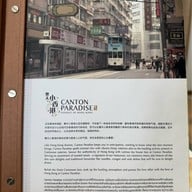 Canton Paradise เซ็นทรัลเวิลด์