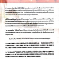 เมนู YOLK เจริญนคร