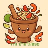 ร้านบ้านในซอย