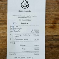 เผ็ดมาร์ค สาขาเอกมัย