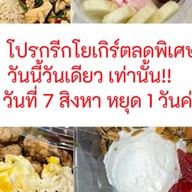 รักษ์ Health รัก Greek Rak Health Rak Greek : Healthy food
