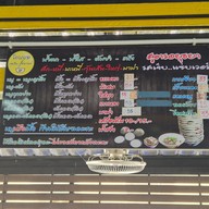 โกบอยก๋วยเตี๋ยวเรือ เรือใหญ่