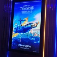 Major Cineplex Central Pinklao