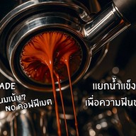 เรื่องของ "กล้วย" & MA Slowly Sippin' 087-9308546