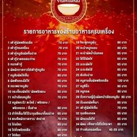 ร้านครบเครื่อง สุรินทร์