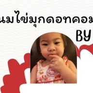 ชานมไข่มุกดอทคอม By MiKi บิ๊กซีคลองคลุ