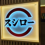 SUSHIRO THAILAND ICONSIAM