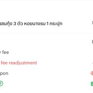 ป้านีกุ้งแช่น้ำปลาบรรทัดทอง บรรทัดทอง