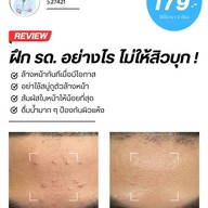 เมนูของร้าน มาลินีคลินิก ขอนแก่น