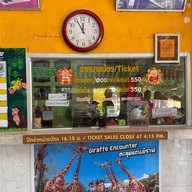 Safari Park สวนสัตว์เปิดซาฟารีปาร์ค กาญจนบุรี