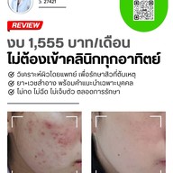 เมนูของร้าน มาลินีคลินิก ขอนแก่น