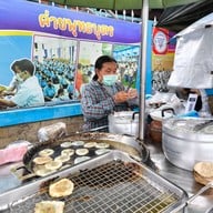 กุยช่ายทอด อนุบาลราชบุรี