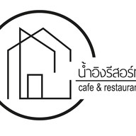 น้ำอิงรีสอร์ท Cafe & Restaurant -