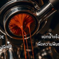 เรื่องของ "กล้วย" & MA Slowly Sippin' 087-9308546
