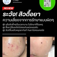 เมนูของร้าน มาลินีคลินิก ขอนแก่น