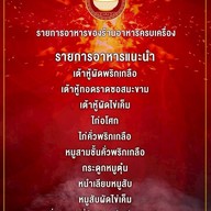 ร้านครบเครื่อง สุรินทร์