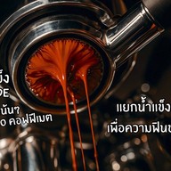 เรื่องของ "กล้วย" & MA Slowly Sippin' 087-9308546