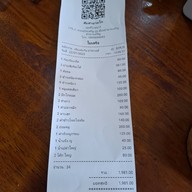 ส้มตำยายโก เชอรี่โภชนา1