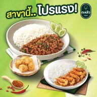 ตะหลิว มาร์เก็ตเพลสนางลิ้นจี่