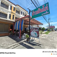 หน้าร้าน ข้าวมันไก่ นายตั้ม