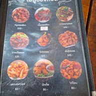 ส้มตำยายโก เชอรี่โภชนา1