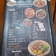 ส้มตำยายโก เชอรี่โภชนา1
