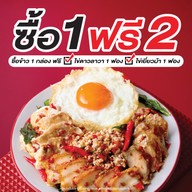 กะเพราป่าเถื่อน ไอเพลส ลาดกระบัง