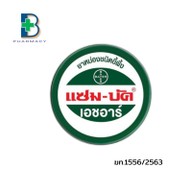 Blez pharmacy ร้านยาเบลซ ซอย 21 มศว