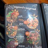 ส้มตำยายโก เชอรี่โภชนา1