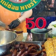 ข้าวหมูแดงนายอ้า