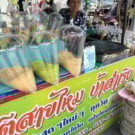 โรตีสายไหม ป้าสำเริง ตลาดกลางอยุธยา