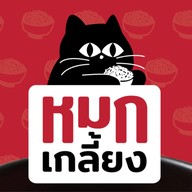 หมกเกลี้ยง! ข้าวไข่ข้นห่อหมกทะเล