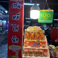 สมอลล์ เส้นหมี่ไก่ฉีกเจ้าแรกหาดใหญ่ ตลาดศรีตรัง