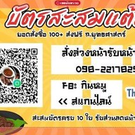 กินหมู สุดถนนยุทธศาสตร์เลี้ยวขวา 100 เมตร