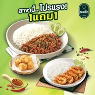 ตะหลิว มาร์เก็ตเพลสนางลิ้นจี่