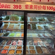 🔥เส้าหลินสุกี้หม่าล่า（少林麻辣烫） เส้าหลินสุกี้หม่าล่าดอนเมือง