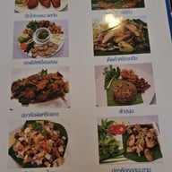 เมนู เฮือนฮอม -