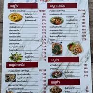 บางลิ้นซีฟู๊ด บ่อสร้าง