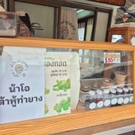 หน้าร้าน น้าโอเต้าหู้ท่ายาง อำเภอเมืองเพชรบุรี