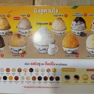 ถิงถิง บิงซูน้ำขิง รังสิต-เมืองเอก