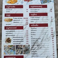 บางลิ้นซีฟู๊ด บ่อสร้าง