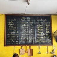 ก๋วยเตี๋ยวอันเจริญแม่สาย แม่สาย