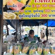 โรตีสายไหม ป้าสำเริง ตลาดกลางอยุธยา