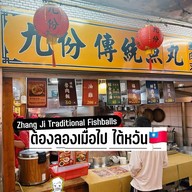 Zhang Ji Traditional Fishballs