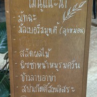 สวนอิสระผาหมี