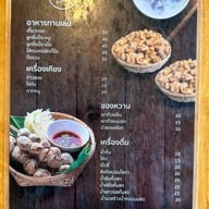ผัดไทม์ ผัดไทยสุโขทัย