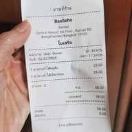 เมนู BaoSoho Rama2