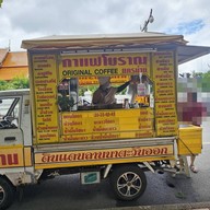 กาแฟโบราณนครน่าน